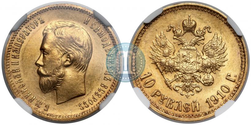 Фото 10 рублей 1910 года (ЭБ) 