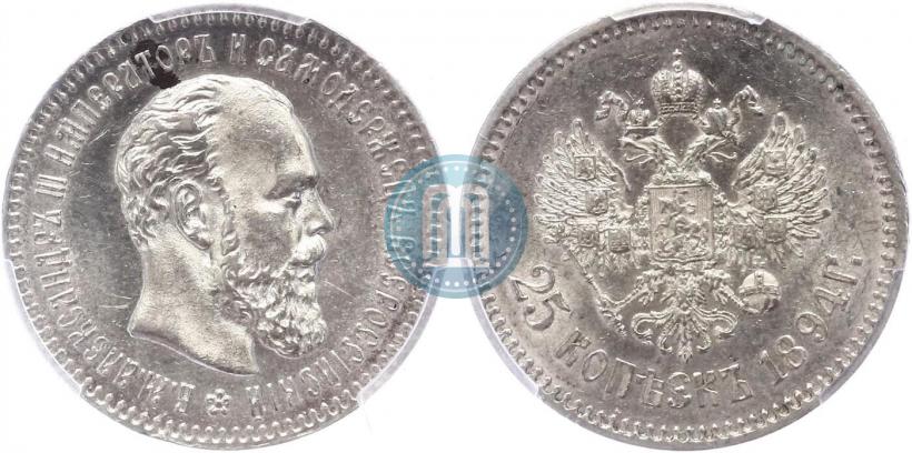 Picture 25 kopecks 1894 year (АГ) 