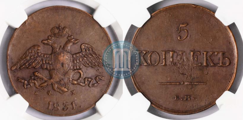 Picture 5 kopecks 1831 year ЕМ-ФХ 