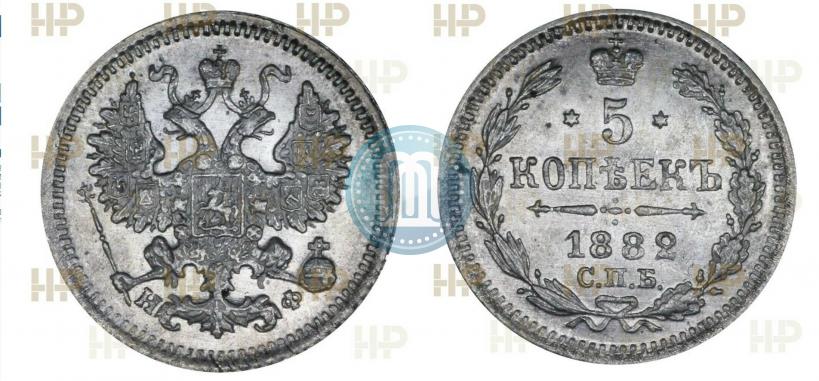 Фото 5 копеек 1882 года СПБ-НФ 