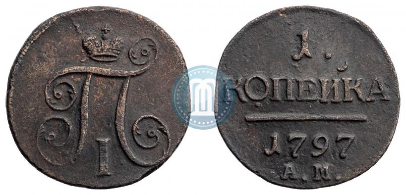 Фото 1 копейка 1797 года АМ 