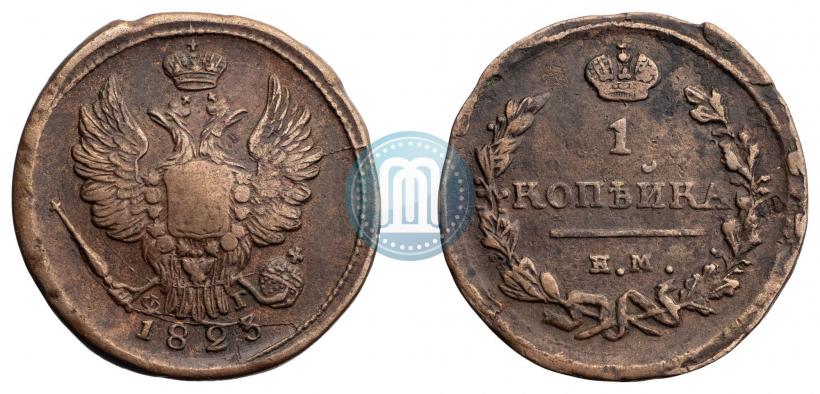 Фото 1 копейка 1823 года ЕМ-ФГ 