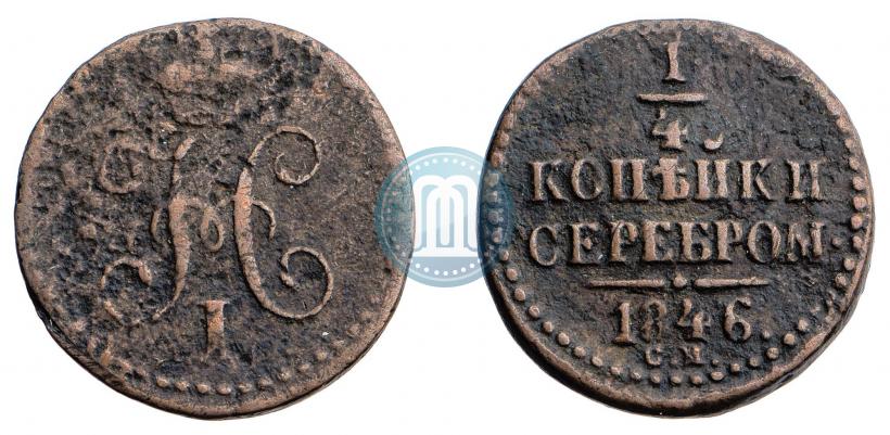 Фото 1/4 копейки 1846 года СМ 