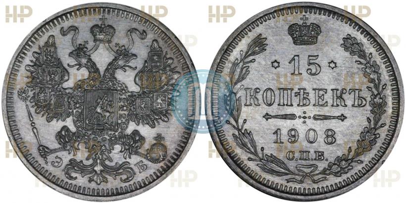 Picture 15 kopecks 1908 year СПБ-ЭБ 