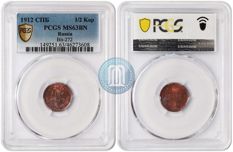 Picture 1/2 kopeck 1912 year СПБ 