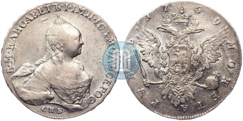 Фото 1 рубль 1759 года СПБ-ЯI 
