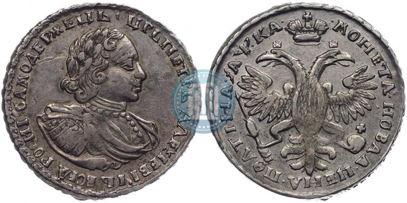 Фото Полтина 1721 года  "Портрет в наплечниках"