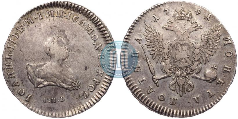 Фото Полтина 1741 года СПБ 