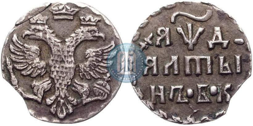 Фото Алтын 1704 года БК 
