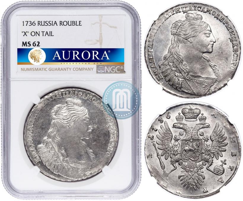 Фото 1 рубль 1736 года  "Тип 1735 года"