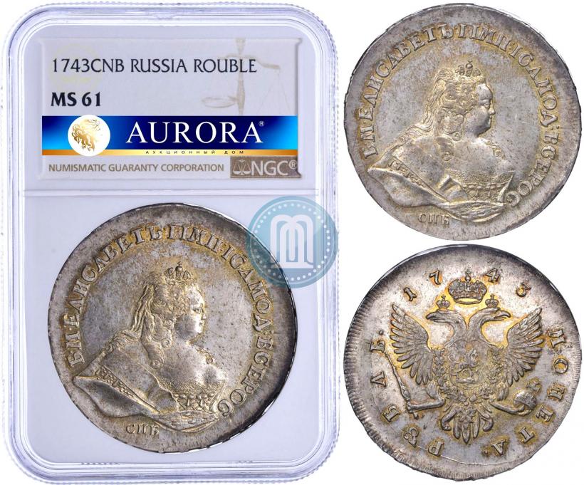 Picture 1 rouble 1743 year СПБ 