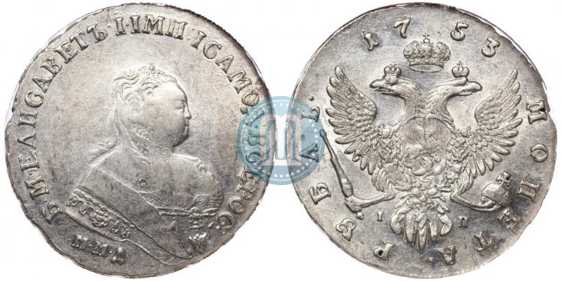 Фото 1 рубль 1753 года ММД-IП 