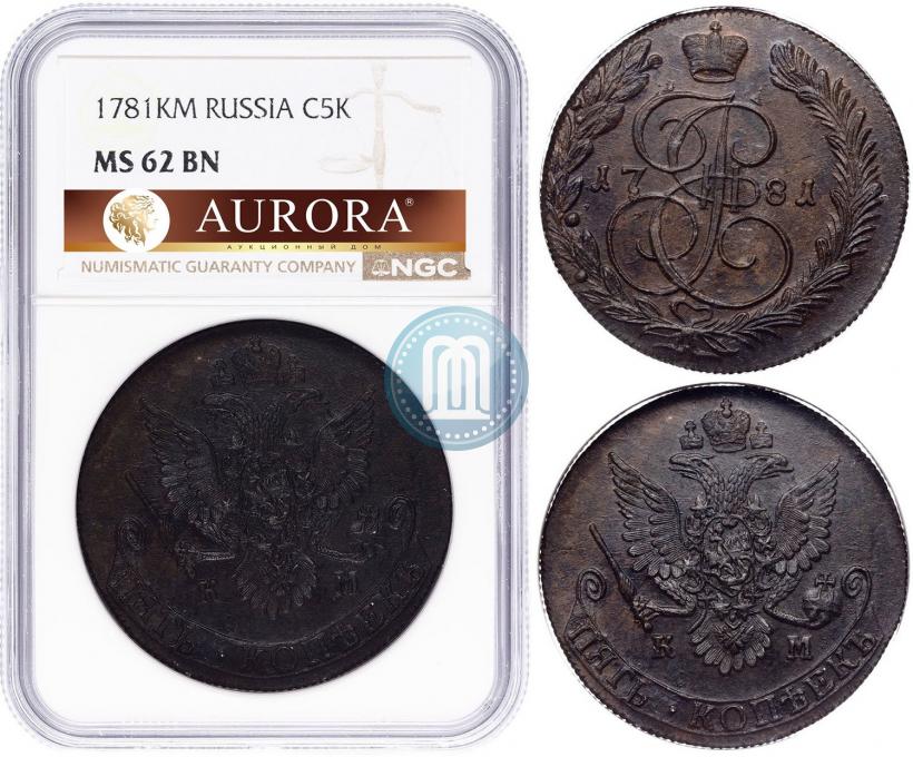 Фото 5 копеек 1781 года КМ 
