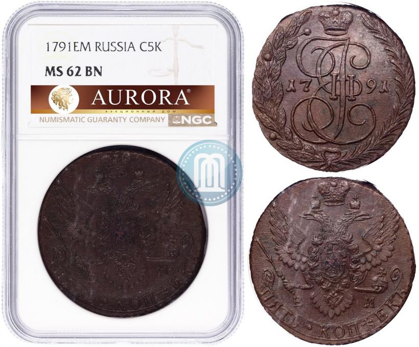Фото 5 копеек 1791 года ЕМ 