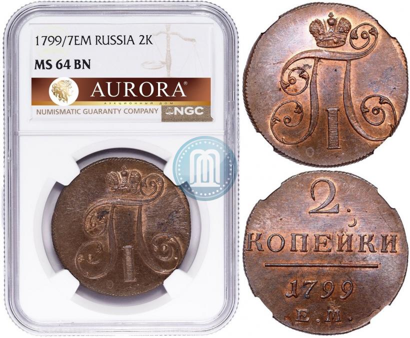 Фото 2 копейки 1799 года ЕМ 