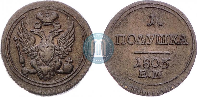 Фото Полушка 1803 года ЕМ 