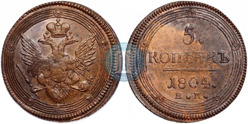 Picture 5 kopecks 1804 year ЕМ 