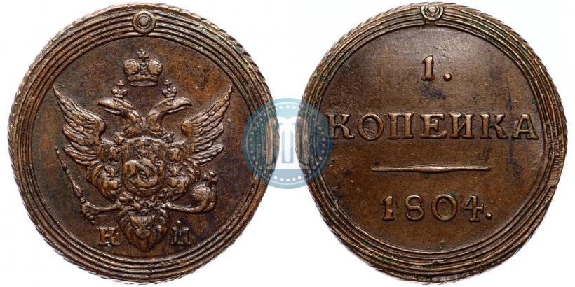Фото 1 копейка 1804 года КМ 