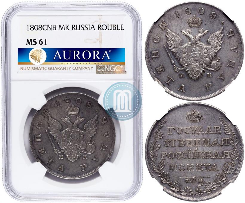 Picture 1 rouble 1808 year СПБ-МК 