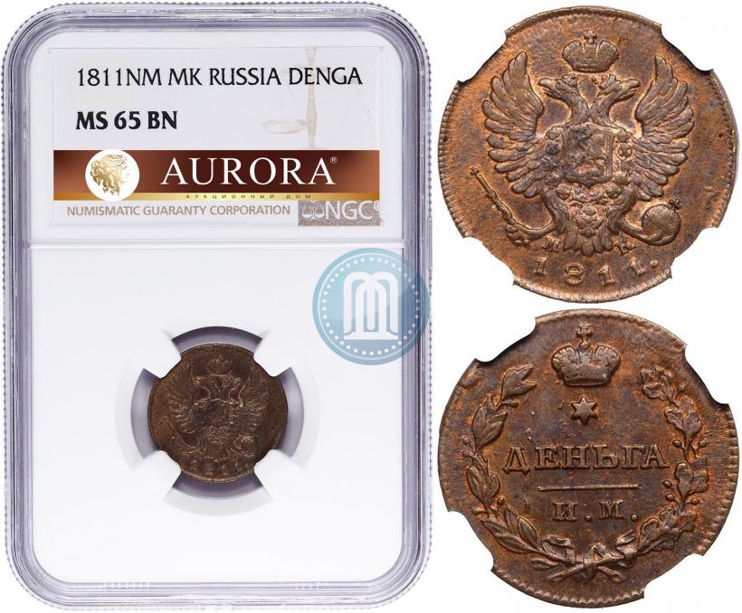 Фото Деньга 1811 года ИМ-МК 