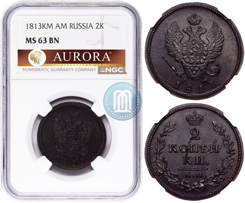Picture 2 kopecks 1813 year КМ-АМ 