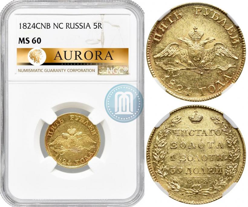 Picture 5 roubles 1824 year СПБ-ПС 