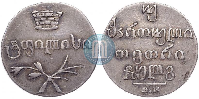 Фото Двойной абаз 1833 года ВК 