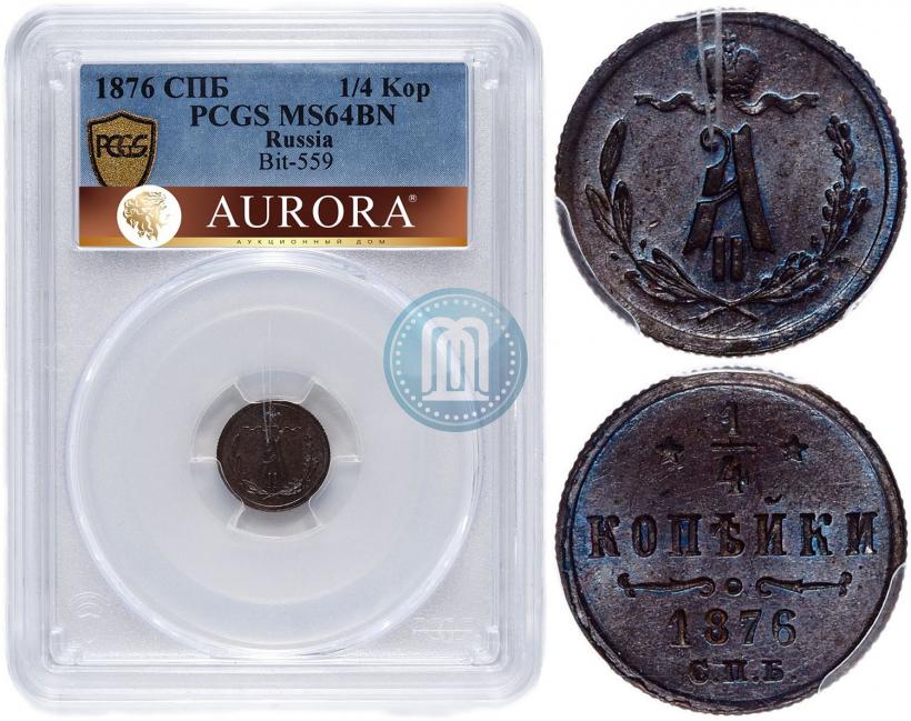 Фото 1/4 копейки 1876 года СПБ 
