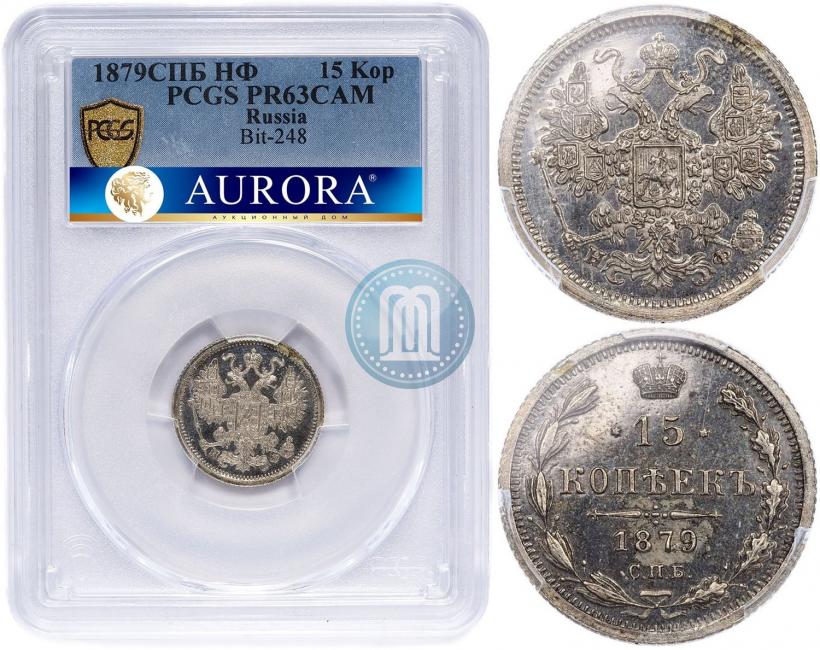 Picture 15 kopecks 1879 year СПБ-НФ 