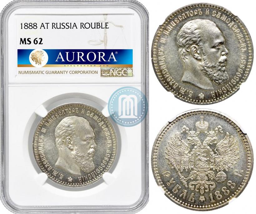 Фото 1 рубль 1888 года (АГ) 