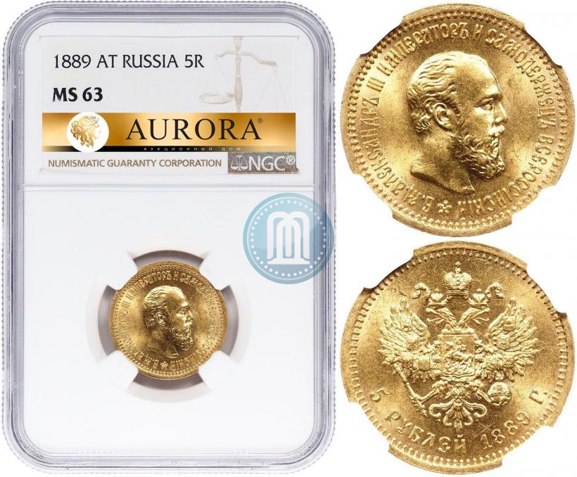 Picture 5 roubles 1889 year (АГ) 
