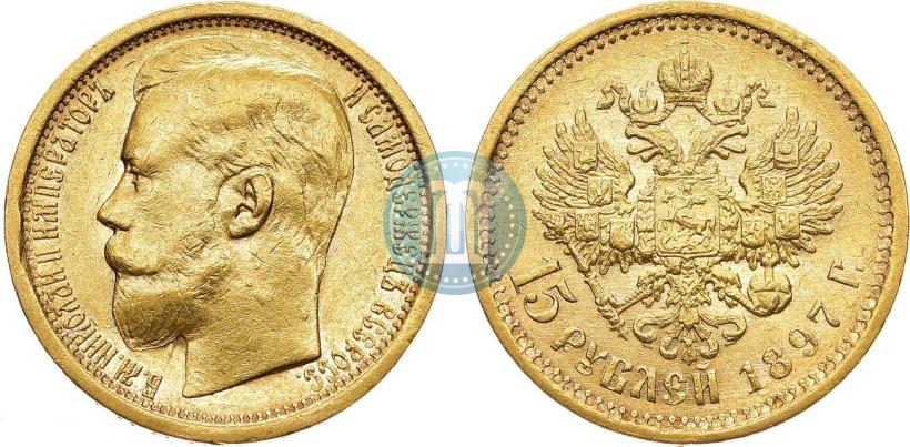 Picture 15 roubles 1897 year (АГ) 