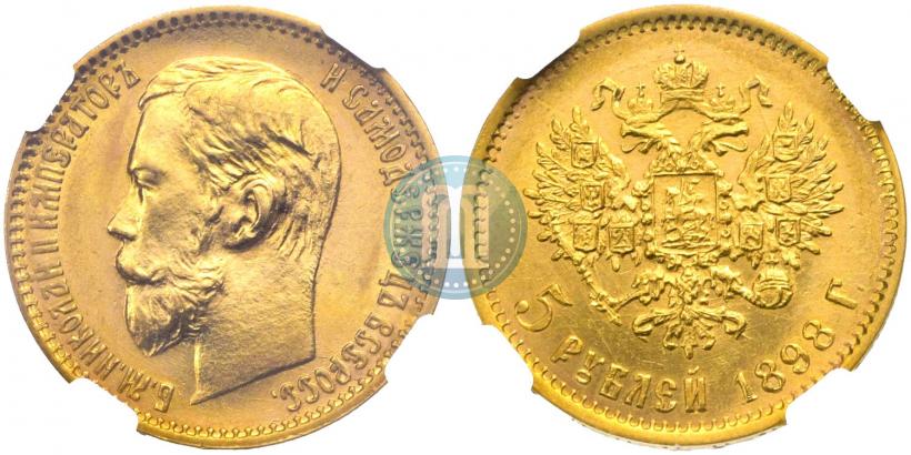 Picture 5 roubles 1898 year (АГ) 