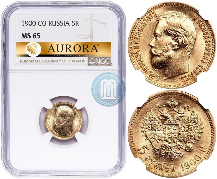 Picture 5 roubles 1900 year (ФЗ) 
