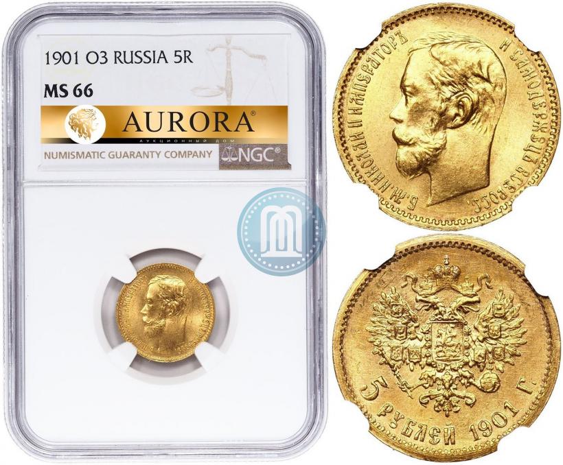 Фото 5 рублей 1901 года (ФЗ) 