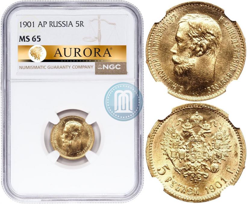 Picture 5 roubles 1901 year (АР) 