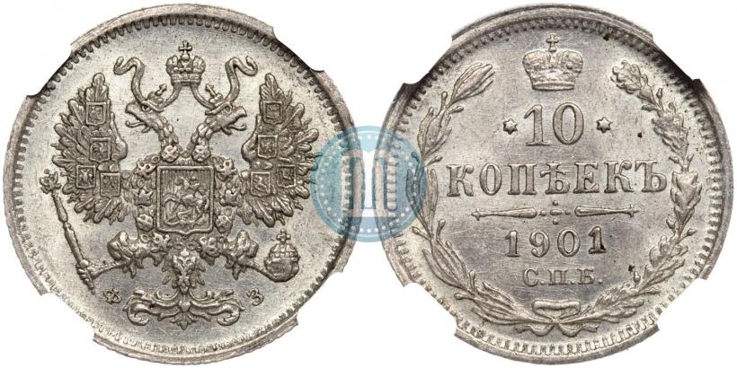 Picture 10 kopecks 1901 year СПБ-ФЗ 