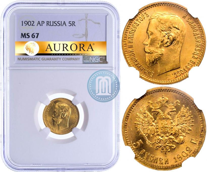 Фото 5 рублей 1902 года (АР) 