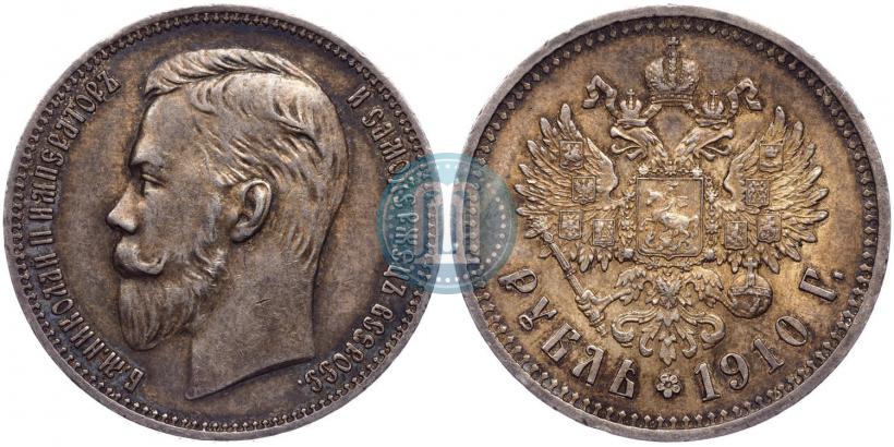 Picture 1 rouble 1910 year (ЭБ) 