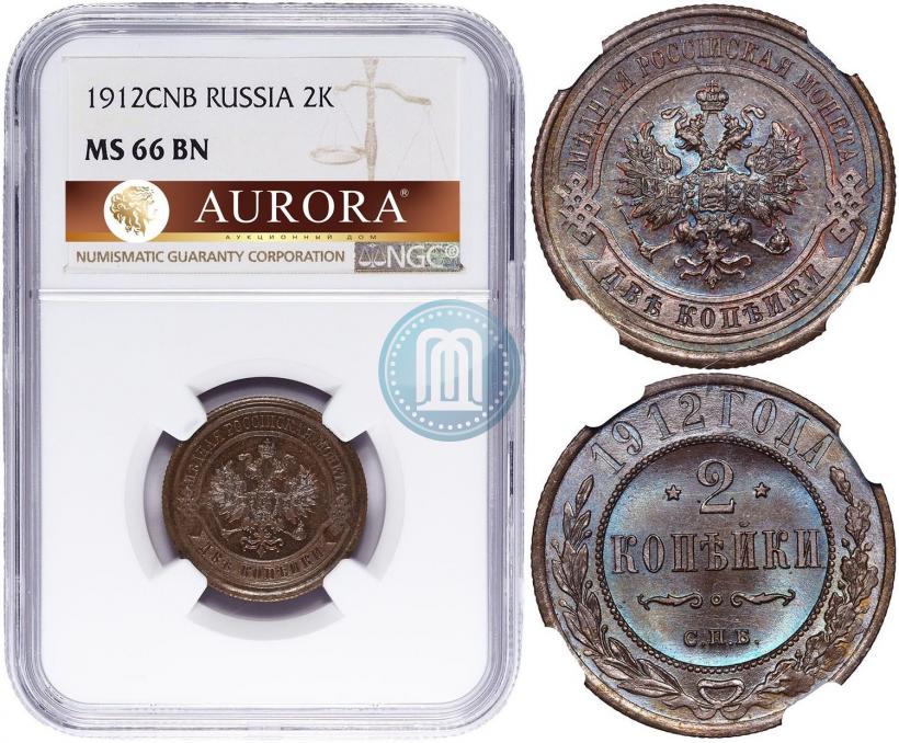 Фото 2 копейки 1912 года СПБ 