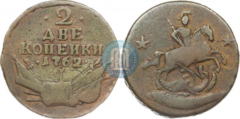 Picture 2 kopecks 1762 year  