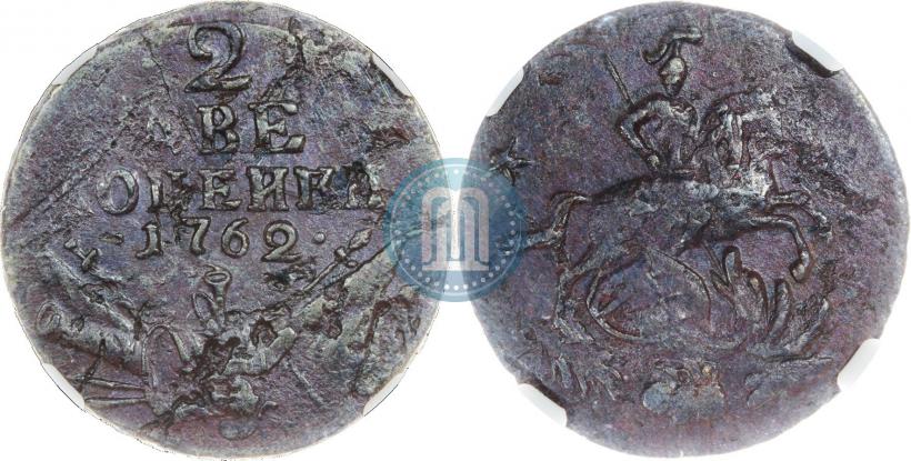 Picture 2 kopecks 1762 year  