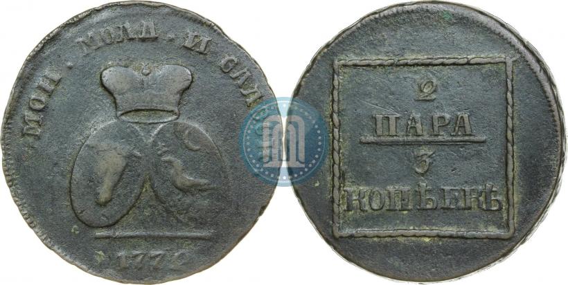 Picture 2 paras - 3 kopecks 1772 year  