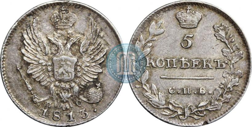 Picture 5 kopecks 1813 year СПБ-ПС 