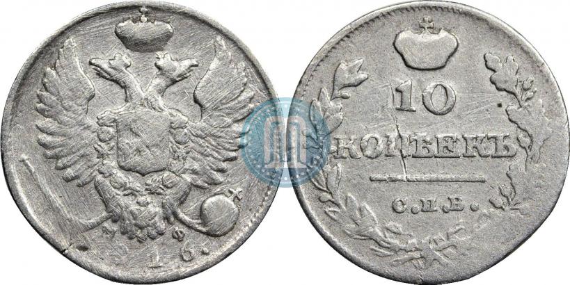 Picture 10 kopecks 1816 year СПБ-МФ 