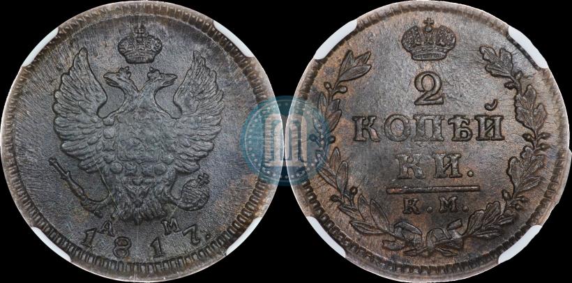 Picture 2 kopecks 1817 year КМ-АМ 