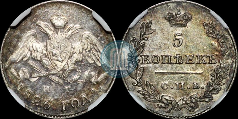 Picture 5 kopecks 1826 year СПБ-НГ "Eagle with wings downwards"