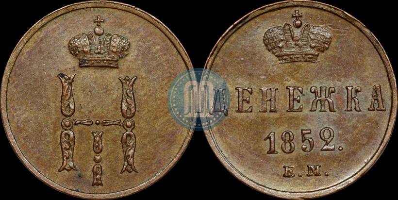 Picture Denezhka 1852 year ЕМ 