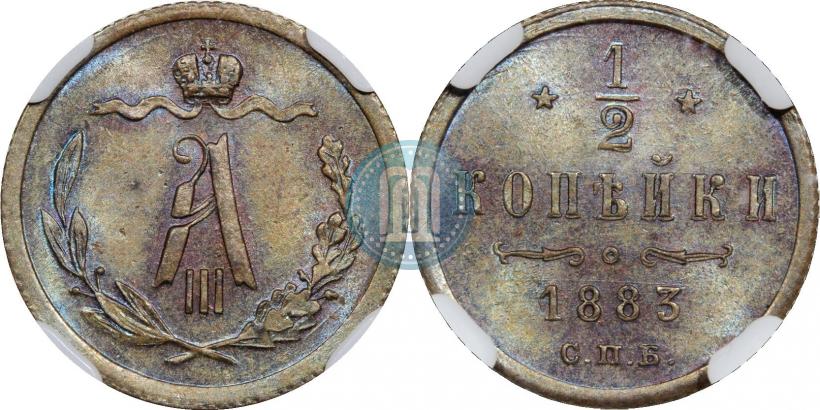 Фото 1/2 копейки 1883 года СПБ 