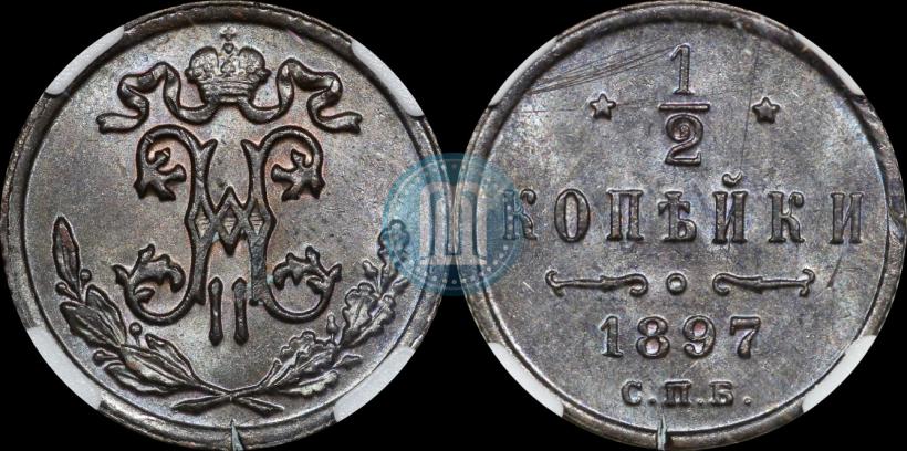 Picture 1/2 kopeck 1897 year СПБ 